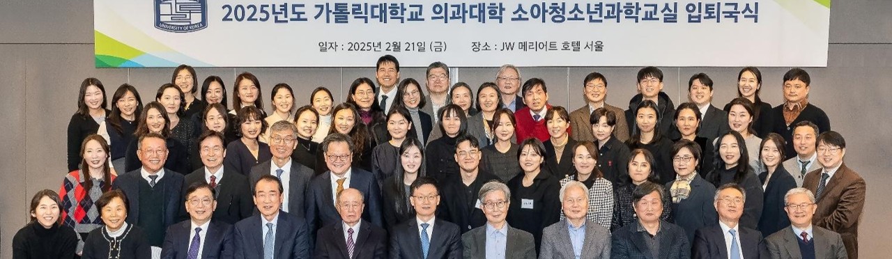 소아청소년과학교실