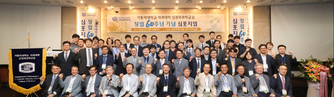 Department of Neurosurgery