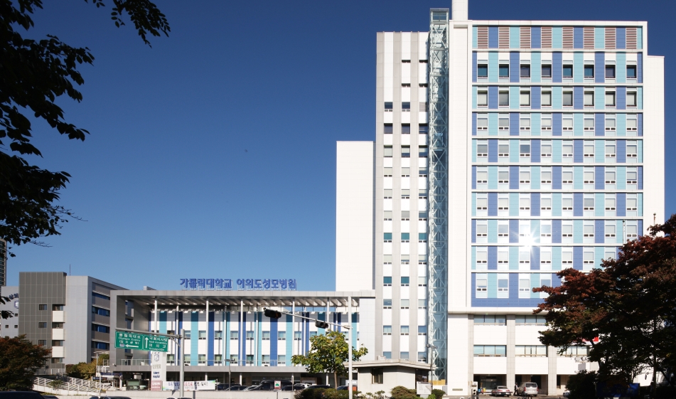 가톨릭대학교 여의도성모병원, 전자의무기록시스템 인증 획득