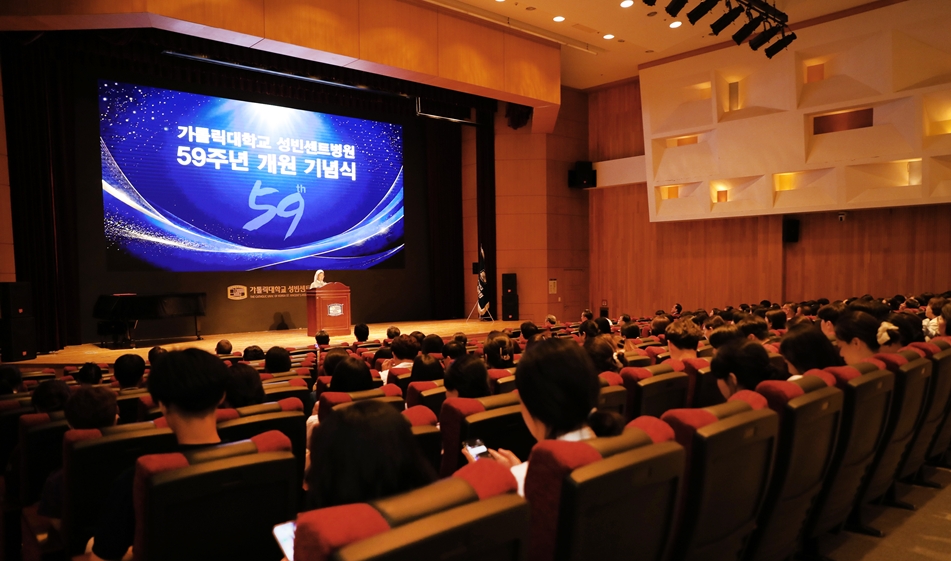 $가톨릭대학교 성빈센트병원, 개원 59주년 기념식 거행…  “59년의 지혜와 신뢰를 바탕으로 미래 의료 도약”