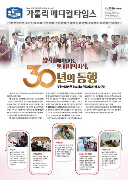 2320호 <2025.11>