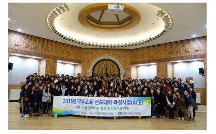 2016학년도 나를 찾아가는 힐링 및 진로적응여행