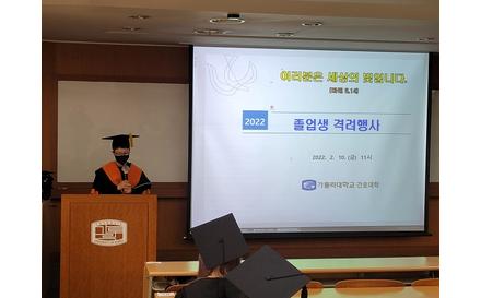 2022학년도 졸업생 격려 행사