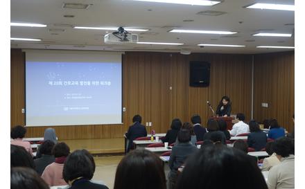 2018학년도 제 20회 간호교육발전워크샵