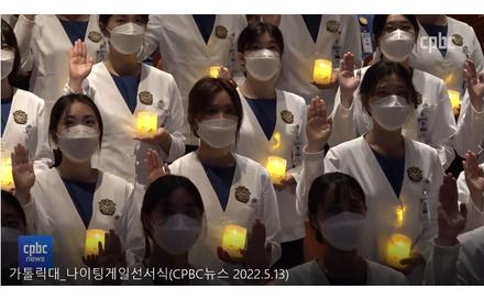 2022학년도 나이팅게일 선서식