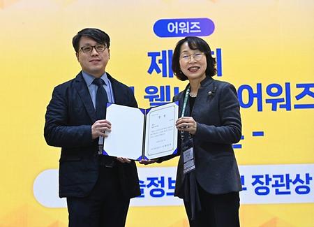 은평성모병원 조현무 연구지원팀장, 과기정통부 장관상 수상