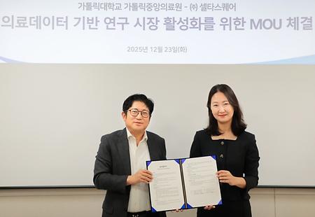가톨릭중앙의료원-(주)셀타스퀘어, 의료데이터 기반 연구 활성화 위한 업무협약 체결