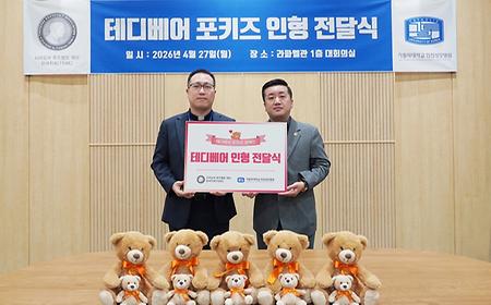 가톨릭대 인천성모병원, ‘테디베어 포키즈 캠페인’ 인형 전달식 진행