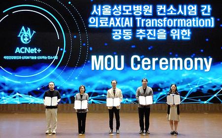 서울성모병원 컨소시엄, AI 기반으로 임상 혁신하는 '의료 AX' 본격 시동