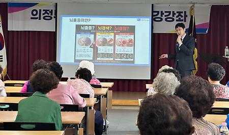 의정부성모병원 황의현 교수,  의정부시보건소와 ‘찾아가는 시민 건강강좌’ 개최