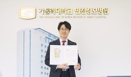 황목일 인천성모병원 건강증진팀 파트장, 혈액사업유공 표창