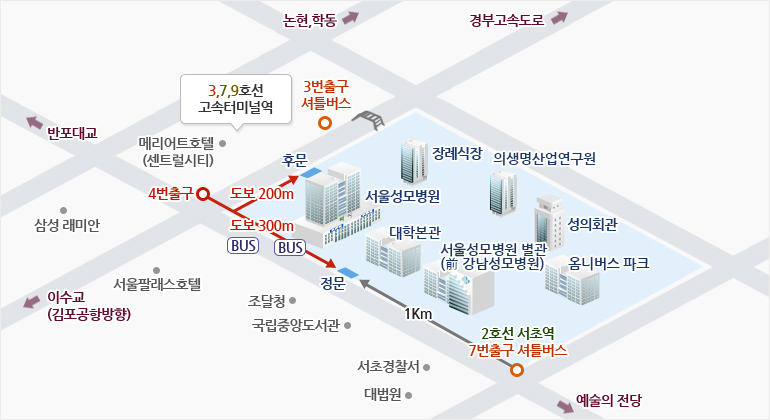 (06591) 서울시 서초구 반포대로 222 가톨릭대학교 성의교정 오시는 길 안내 - 아래 내용 참조